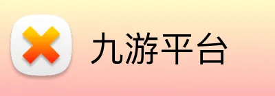 九游平台 Logo